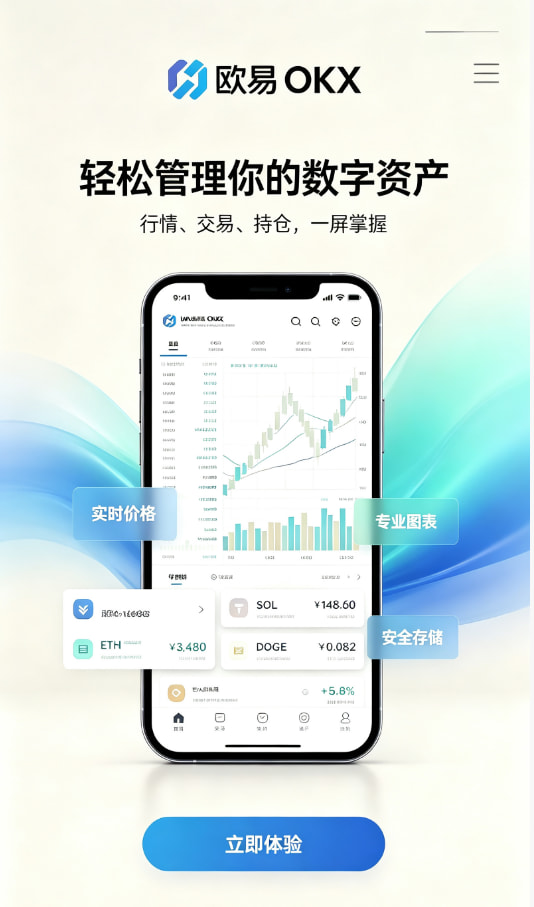 欧交易所app官网登录图文一